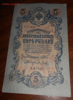 5 рублей 1909г шипов-метц с 1 рубля до 14.07.18 22 00 мск - DSCN2000.JPG