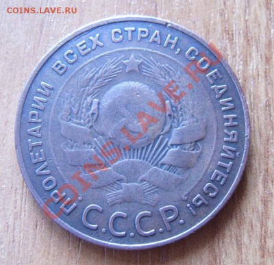 5 коп 1924 - 2