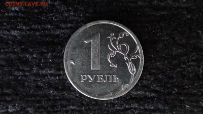 1 рубль 2014 - DSC00417 В