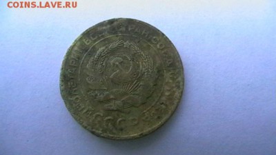 5 коп. 1927 г. до 13,07 по МСК 22-00 - IMGA0760.JPG