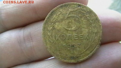 5 коп. 1927 г. до 13,07 по МСК 22-00 - IMGA0761.JPG