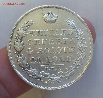 1 Рубль 1817г СПБ ПС (орёл 1818г) R до 09.07.18 с 200р - IMG_20180709_192610.JPG