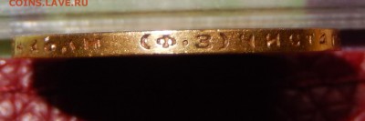 10 рублей 1899 ФЗ - DSCN4872