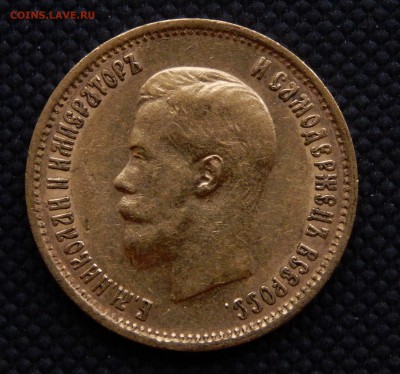 10 рублей 1899 ФЗ - DSCN4861