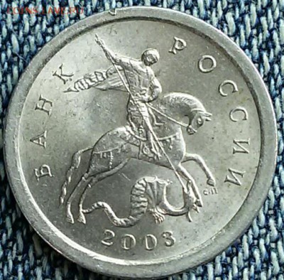 1 копейка 2003 с.п. Шт 3'212В Оценка ? - 20180707_102314-1