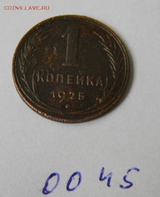Куплю ранние советы, погодовку СССР и 1991-1993гг. - DSCN4997.JPG