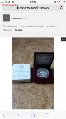 3 Рубля 1989 500 летие Кремль Proof(40000) - 73E8685B-EB06-4E08-946A-C9722A42C87C