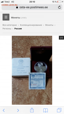 3 Рубля 1989 500 летие Кремль Proof(40000) - EE794A76-FBBC-46E6-B00E-9F232EE183E8