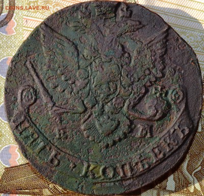 5 копеек 1787 год ем. - DSC_0471.JPG