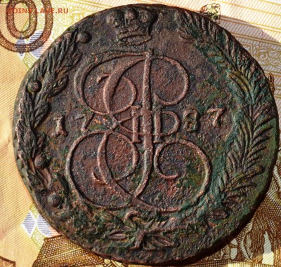 5 копеек 1787 год ем. - DSC_0473.JPG