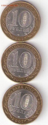 10 руб. бим: Вологда сп, В.Устюг сп, Гдов сп Короткий аук - В-У-Г  сп Р