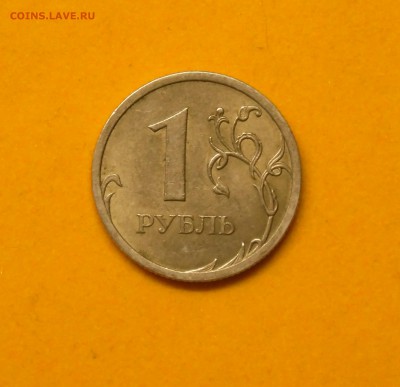 Рубль 2007 года - SAM_1386.JPG
