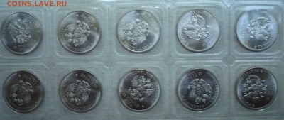 25 рублей 2012 Талисманы.  В блистере. В лоте 10 монет - P2270126.JPG