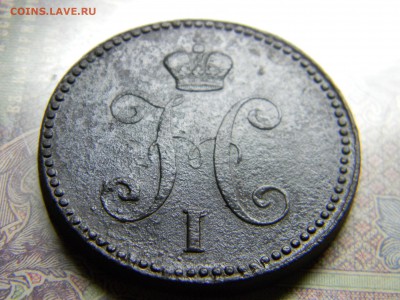 3 копейки серебром 1844 ЕМ - Изображение 4955