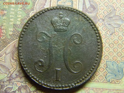3 копейки серебром 1844 ЕМ - Изображение 4954