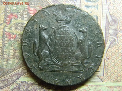 Сибирь 10 копеек 1768 - Изображение 4958