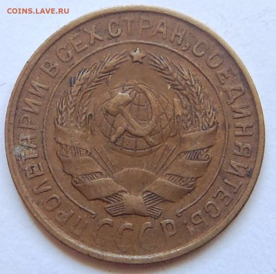 2 копейки 1931 шт.1.12 с 200 р. до 15.07.2018 - 22:00 мск - P1010134.JPG
