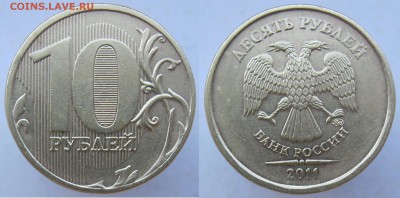 10 рублей 2013м 2,2А-РЕДКАЯ по АС, + 4 нечастых до15.07.18 - 2011