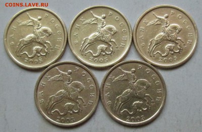 Редкие 50коп 2003сп -2005сп  (5шук)        11июля 22-00мск - IMG_3175.JPG