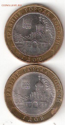 10 руб. биметалл ГДОВ м + ГДОВ сп - ГДОВ м сп А