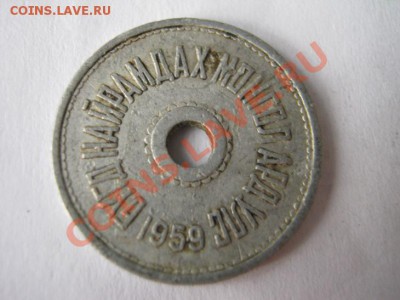 7 монет на оценку - IMG_0561
