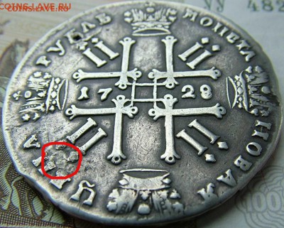 Рубль 1728 с ударом, предпродажная оценка - 5855826