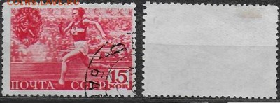 СССР 1940. ФИКС. №741АР. ГТО. Бег (1) - 741АР (1)