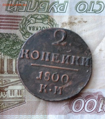 2 копейки 1800 км до 15.07.2018 - DSC_2548