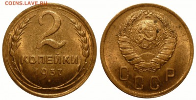 2 коп 1937 - 37m1j