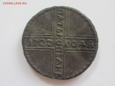 Гривна 1709 г - IMG_3208.JPG