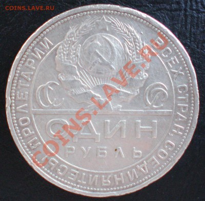 СЕРЕБРО СССР,РСФСР (полтинники 6шт,рубль1шт.) - P4300168