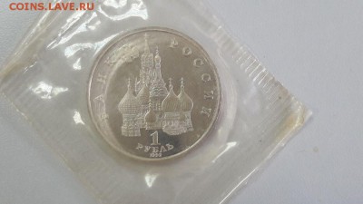 1р 1992г Суверенитет пруф( в запайке), до 15.07 - Суверинитет-2