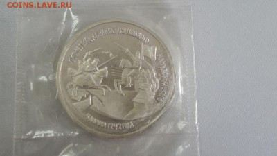 3р 1992г Невский пруф( в запайке), до 15.07 - Невский-1