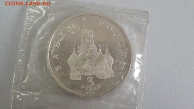 3р 1992г Невский пруф( в запайке), до 15.07 - Невский-2
