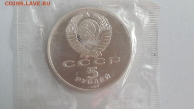 5р 1988г Софийский собор в Киеве- пруф запайка, до 15.07 - Киев-2