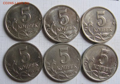 6 штук 5 копеек 2007 м шт.1.2А по АС (1.12А по ЮК) до 12.07 - 002.JPG
