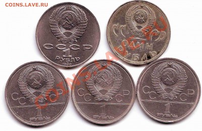 1 руб.Юб.1970,75,85,86,88г. До 04. 05. 2011г. до 22.00 Мск - Scan10007