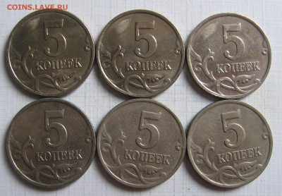 6 штук 5 копеек 2007 м шт.1.2Б по АС (1.12Б по ЮК) до 12.07 - 102.JPG
