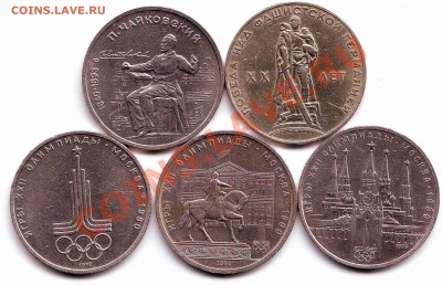 1 руб.Юб.1970,75,85,86,88г. До 04. 05. 2011г. до 22.00 Мск - Scan10008