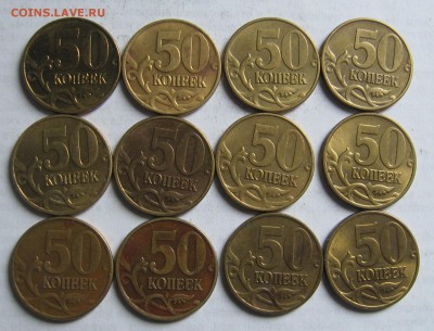 12 штук 50 копеек 2005 М шт.1.2В до 12.07.18 до 22:00 - 402.JPG