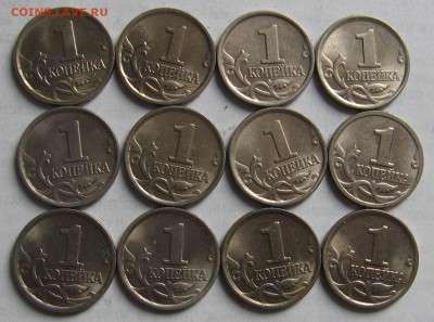 12 штук 1 копейка 2005 м шт.1.2Б по АС (1Б по ЮК) до 12.07 - 602.JPG
