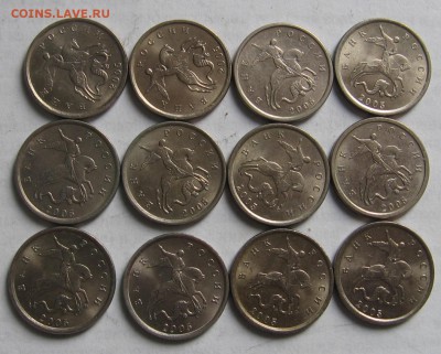 12 штук 1 копейка 2005 м шт.1.2Б по АС (1Б по ЮК) до 12.07 - 601.JPG