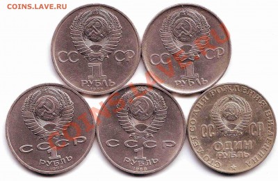 1 руб.Юб.1970,75,85,86,88г. До 04. 05. 2011г. до 22.00 Мск - Scan10009