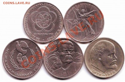 1 руб.Юб.1970,75,85,86,88г. До 04. 05. 2011г. до 22.00 Мск - Scan10010