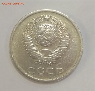 Проверка на подлинность 8 редких монет СССР - 20 коп 1971 2
