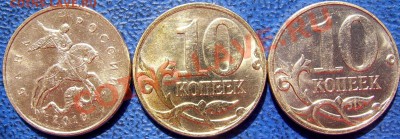 Полные расколы, расколы 10 коп. 2010,11 г.г. - обратная сторона.JPG