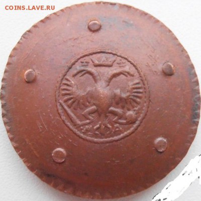 5 копеек 1725г. на оценку - 2