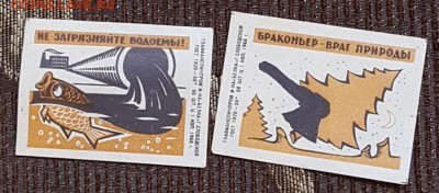 Спичечные этикетки.65 шт. Несколько наборов. 1966-1970 - 20180710_131447