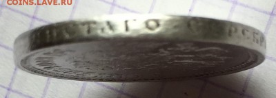 50 копеек, 1913 год - 0A9BCCCA-E131-4168-8033-51C42243315E