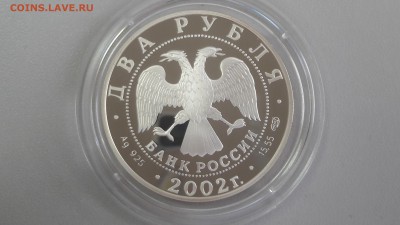 2р 2002г Знаки зодиака.Стрелец- пруф серебро Ag925, до 15.07 - 02 Стрелец-2